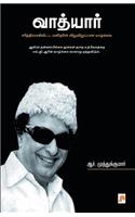 Vaadhyar: MGR Vazhkkai