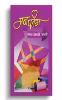 man patang