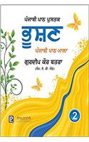 Punjabi Path Mala Bhushan-2