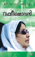 Vakkeelammavan