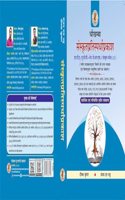 Sanskrit Pratispardha Prakash à¤šà¥Œà¤–à¤®à¥�à¤¬à¤¾ à¤¸à¤‚à¤¸à¥�à¤•à¥ƒà¤¤à¤ªà¥�à¤°à¤¤à¤¿à¤¸à¥�à¤ªà¤°à¥�à¤§à¤¾à¤ªà¥�à¤°à¤•à¤¾à¤¶ (à¤¸à¤‚à¤¸à¥�à¤•à¥�à¤°à¤¤ à¤•à¥‹à¤¡-25) à¤¯à¥‚.à¤œà¥€.à¤¸à¥€/à¤�à¤¨.à¤Ÿà¥€.à¤� - à¤¨à¥‡à¤Ÿ/à¤œà¥‡.à¤†à¤°.à¤�à¤«. (à¤¨à¤µ