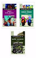 Crux Of Ncert (Indian Economy, General Science, Indian Polity) A Set Of 3 Books - Hindi