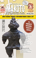 Makoto Magazine for Learners of Japanese #75