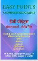 Easy Points - A Complete Geography / à¤ˆà¤œà¥€ à¤ªà¥‰à¤‡à¤‚à¤Ÿà¥à¤¸