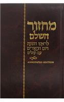 Machzor: Hebrew Text & English Instructions