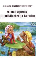 Zolotoj Kljuchik, Ili Prikljuchenija Buratino (Illustrated)