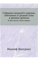 &#1057;&#1086;&#1073;&#1088;&#1072;&#1085;&#1080;&#1077; &#1089;&#1074;&#1077;&#1076;&#1077;&#1085;&#1080;&#1081; &#1086; &#1085;&#1072;&#1088;&#1086;&#1076;&#1072;&#1093;, &#1086;&#1073;&#1080;&#1090;&#1072;&#1074;&#1096;&#1080;&#1093; &#1074; &#1