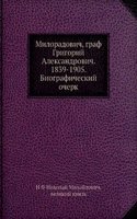 Miloradovich, graf Grigorij Aleksandrovich. 1839-1905. Biograficheskij ocherk