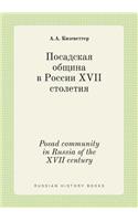 Posad Community in Russia of the XVII Century