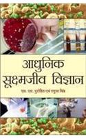 Modern Microbiology