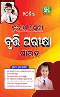 Trutiya Bruti (Odia Medium) Class 3 Bruti exam guide 2025 - This Trutiya Bruti (Odia Medium) Entrance Test Guide is specially meant for class-V scholarship