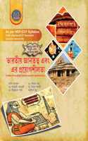 Indian Knowledge System and Its Application (Bharotio Gyantatta Ebong er Prayagshilata)