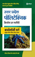 Uttar Pradesh Polytechnic JEEC Diploma in Pharmacy Biology Varg 2023