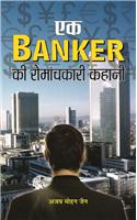 Ek Banker Ki Romanchkari Kahani