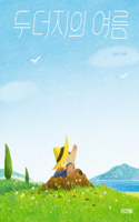 The Mole's Summer
