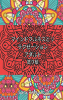 人の塗り絵