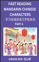 Reading Chinese Characters (Part 4) - Learn to Recognize Simplified Mandarin Chinese Characters by Solving Characters Activities, HSK All Levels