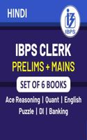 IBPS Clerk 2023 Books Kit for (Prelims + Mains) in Hindi Printed Edition By Adda247