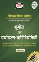 (PPS) BHUGOL EVAM PARYAVARAN PARISTHITIKI 2ND EDITION [Perfect Paperback] Drishti Publications; Team Drishti and Dr. Vikas Divyakirti