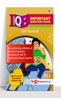 Std 10 Hindi Lokbharati Important Question Bank (Iqb) Book | Most Likely Questions With Solutions | Ssc Maharashtra State Board | Std 10Th All Mediums [Paperback] Content Team At Target Publications