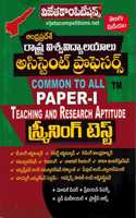 AP State Universities Assistant Professors paper-I Teaching and research aptitude Screening Test [ TELUGU MEDIUM ]