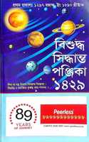Bisuddho Siddhanta Panjika 1429 (Bengali Version)