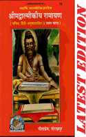 Business Statistics For B.Com. I Year of Various UNiversities of Uttar Pradesh (as per Unified Common Syllabus 2020)