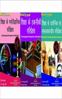 Lu B.Ed- 1 Semester(Hindi) 3 In 1