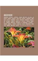 Lu y N Ji Sh: Mao Yuan y Ng Xiong, S Ng B N Long S, XI O y Si XI, Da G Yan, Qiao B N Wen Xiong, Lin T Tai Lang, P Tian He Zhi(Japanese)