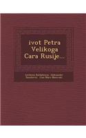 Zivot Petra Velikoga Cara Rusije
