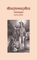 Shreemad Bhagwad Gita ( Uccharananusar ) Devnagarit Punarlekhan / à¤¶à¥à¤°à¥€à¤®à¤¦à¥ à¤­à¤—à¤µà¤¦à¥ à¤—à¥€à¤¤à¤¾ ( à¤‰à¤šà¥à¤šà¤¾à¤°à¤£à¤¾à¤¨à¥à¤¸à¤¾à¤° ) à¤¦à¥‡à¤µà¤¨à¤¾à¤—à¤°à¥€à¤¤ à¤ªà¥à¤¨à¤°à¥à¤²à¥‡à¤–à¤¨