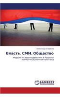 Vlast'. SMI. Obshchestvo