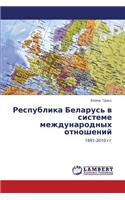 Respublika Belarus' V Sisteme Mezhdunarodnykh Otnosheniy