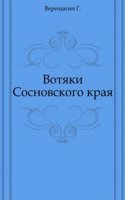 Zapiski Imperatorskogo russkogo geograficheskogo obschestva