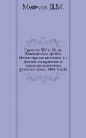 Opisanie dokumentov i bumag, hranyaschihsya v Moskovskom arhive Ministerstva yustitsii