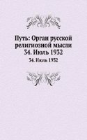 Put: Organ russkoj religioznoj mysli