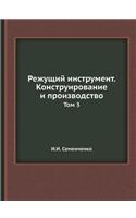 &#1056;&#1077;&#1078;&#1091;&#1097;&#1080;&#1081; &#1080;&#1085;&#1089;&#1090;&#1088;&#1091;&#1084;&#1077;&#1085;&#1090;. &#1050;&#1086;&#1085;&#1089;&#1090;&#1088;&#1091;&#1080;&#1088;&#1086;&#1074;&#1072;&#1085;&#1080;&#1077; &#1080; &#1087;&#108