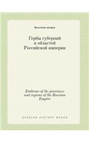Emblems of the provinces and regions of the Russian Empire