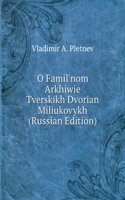 O FAMILNOM ARKHIWIE TVERSKIKH DVORIAN M