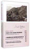 The Unfinished Revolution in China (Hardcover) (Chinese Edition)