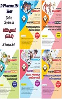 Master Stroke - D Pharma 1st Year- (5 books set) Chapter Wise Question Bank With Previous Year Solve Paper In BILINGUAL (HINDI-ENGLISH) Marketed By Thakur Publication