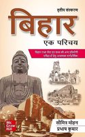 BPSC 2024: Bihar Ek Parichay (à¤¬à¤¿à¤¹à¤¾à¤° à¤�à¤• à¤ªà¤°à¤¿à¤šà¤¯)| Hindi| 3rd Edition|Bihar Special| Bihar PCS| Bihar Public Service Commission