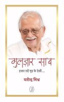 Gulzar Saab : Hazaar Rahen Mud Ke Dekheen...