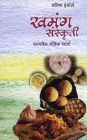 Khamang Sanskruti