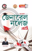 General Knowledge 2025 (Based on NCERT Pattern) | Bengali Edition | PCS | Railway | Banking | NDA |CDS | SSC and other competitive Exams Tarun Goyal and TGC Team