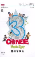 Chinese Made Easy 3 - textbook. Simplified character version: (Multiple Languages)