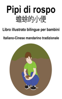 Italiano-Cinese mandarino tradizionale Pipì di rospo / &#34814;&#34573;&#30340;&#23567;&#20415; Libro illustrato bilingue per bambini