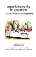 Alice's Adventures in Wonderland (Translated into Lao)