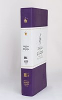 Lifeway Telugu Study Bible Purple Colour Pu Leather Touch Study Bible with Qr Code, Study Notes with Maps, Charts & Illustrations, Easy to Carry Spiritual Devotions & Essays