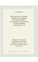 Historical Description of Clothing and Weapons of Russian Troops